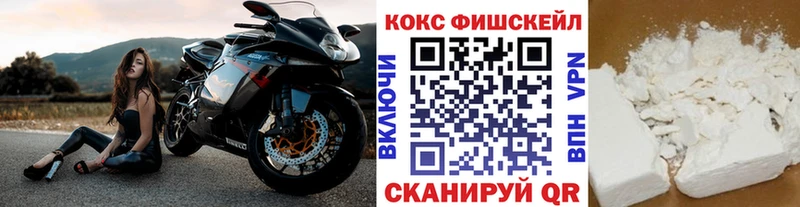 купить наркотик  Торжок  Cocaine VHQ 