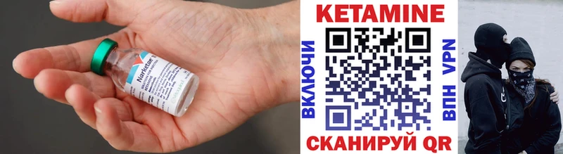 КЕТАМИН VHQ  Торжок 
