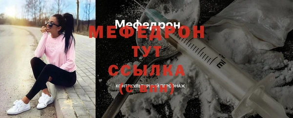 мескалин Богородицк