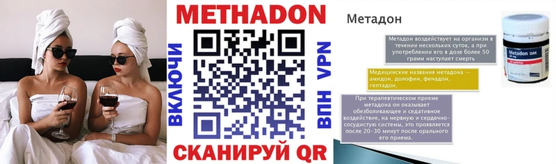 Метадон мёд  где купить наркоту  Торжок 